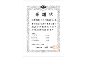 大阪府知事からの感謝状